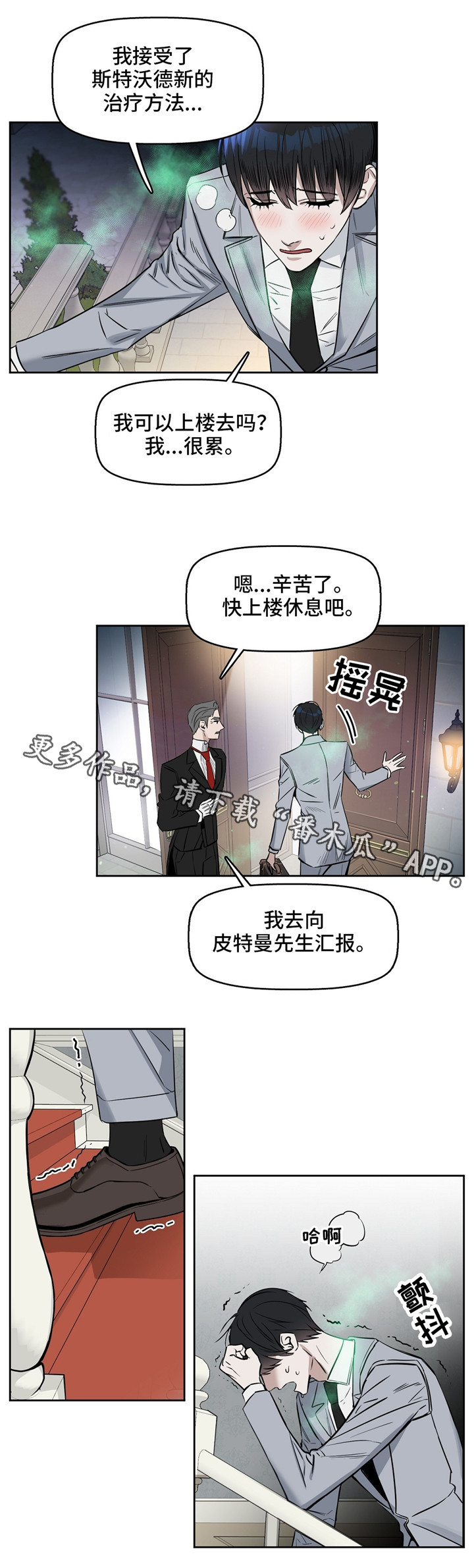 第30话 第6页
