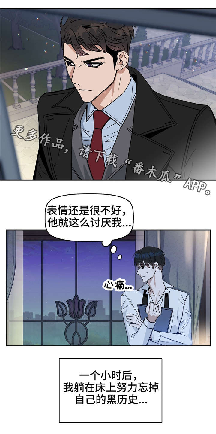 第28话 第2页