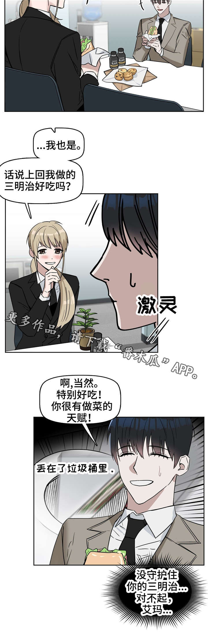 第28话 第6页