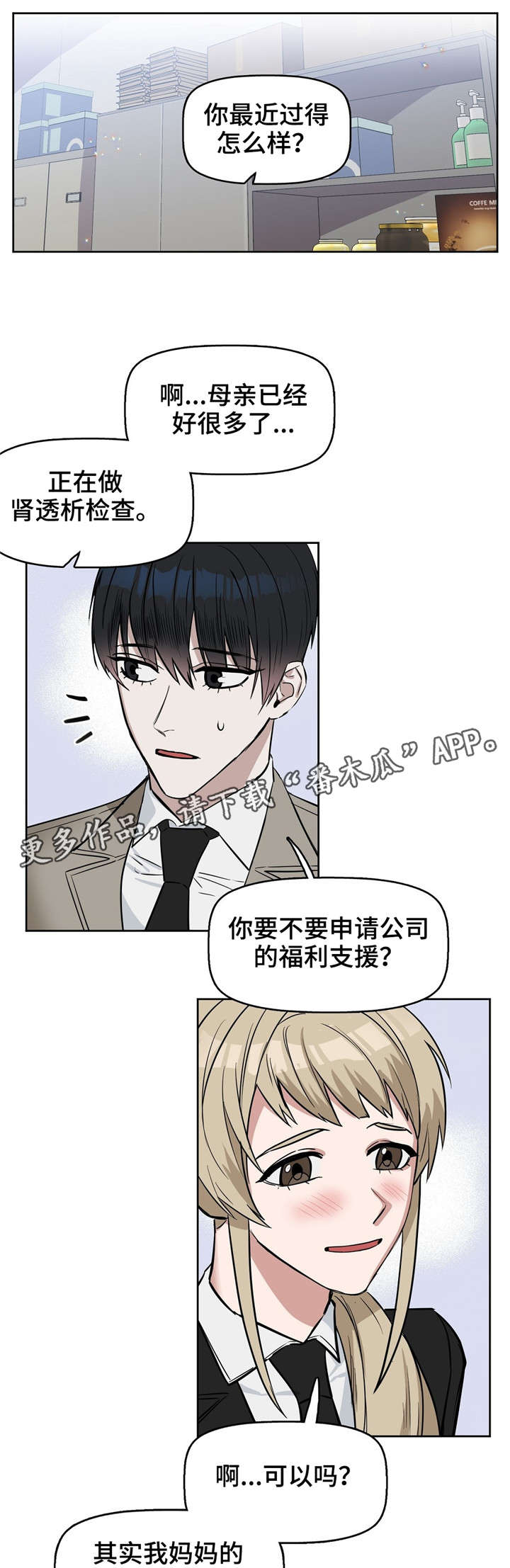 第28话 第7页