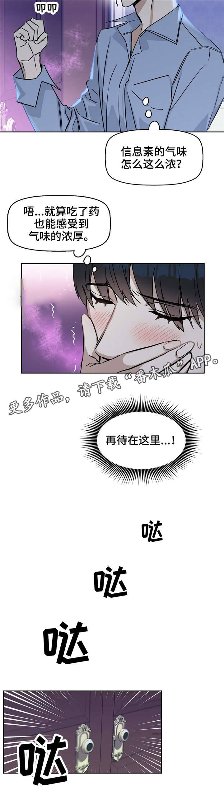 第28话 第4页