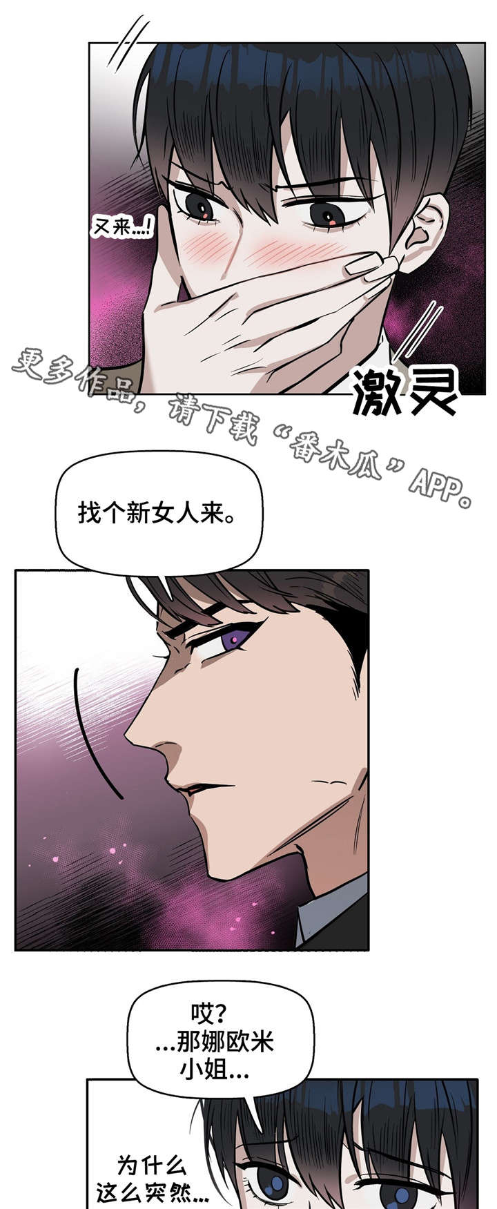 第28话 第16页