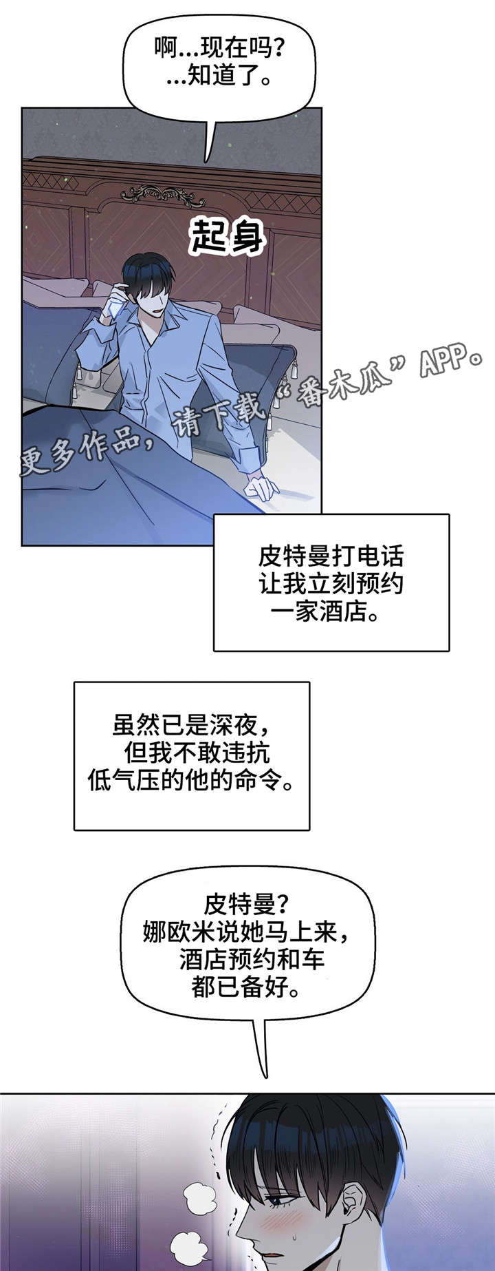 第28话 第3页