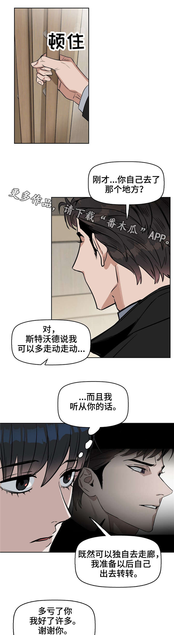 第28话 第14页