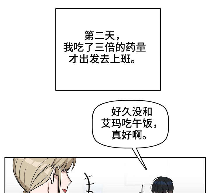 第28话 第5页