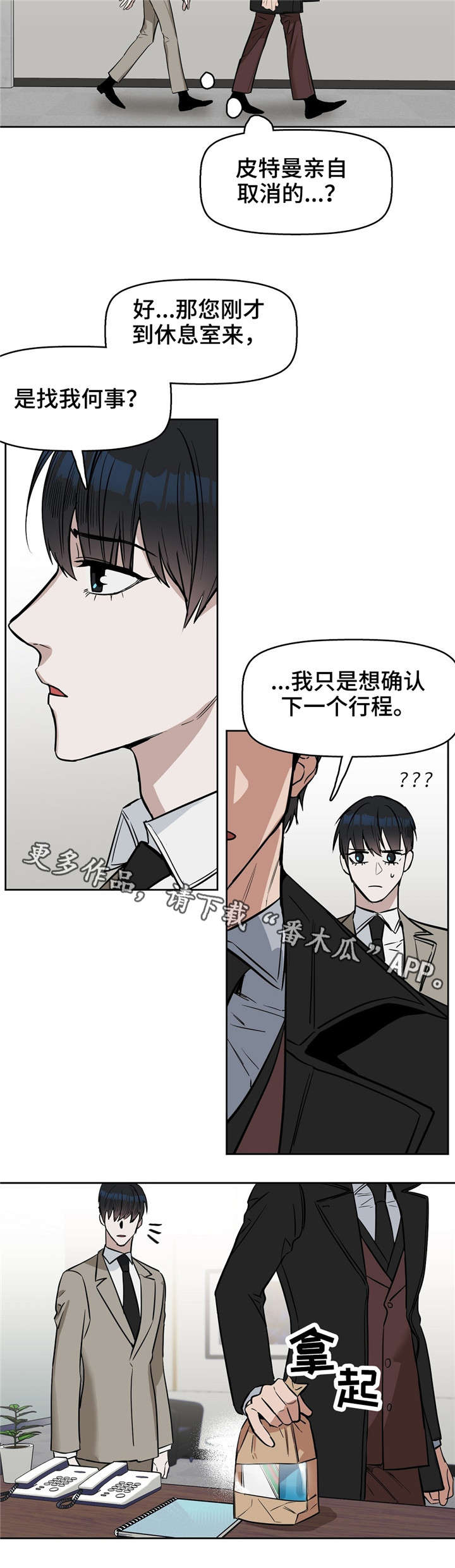 第28话 第12页