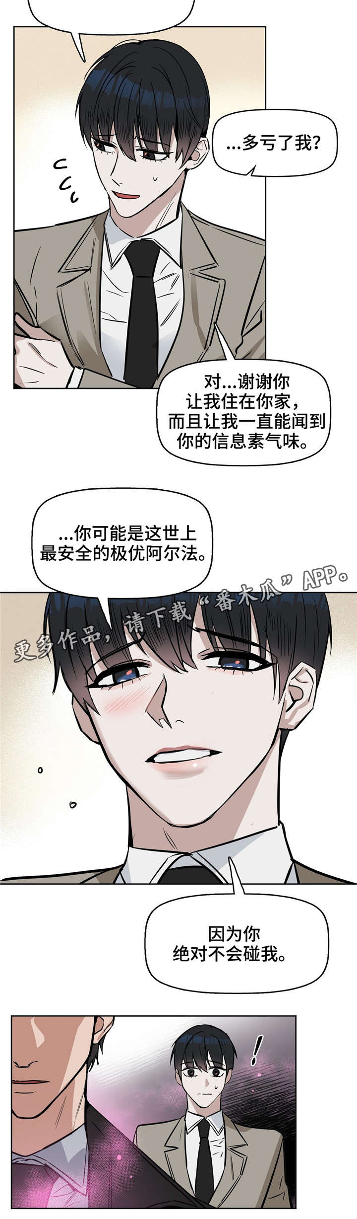 第28话 第15页
