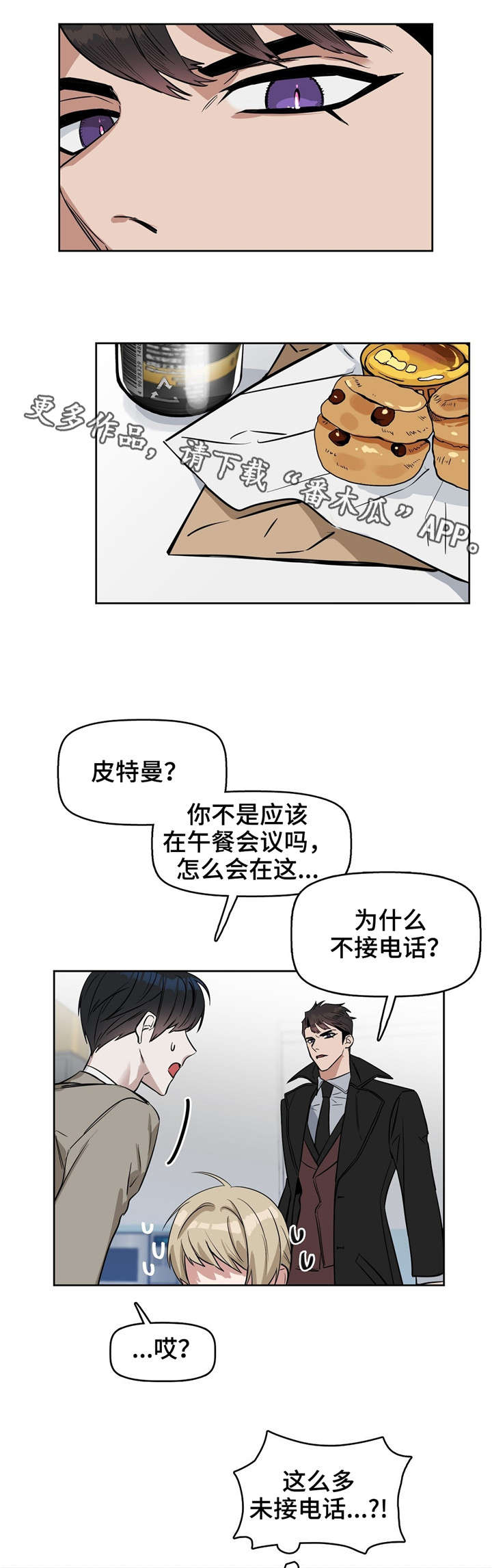 第28话 第10页