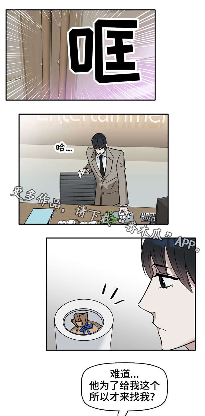 第28话 第18页