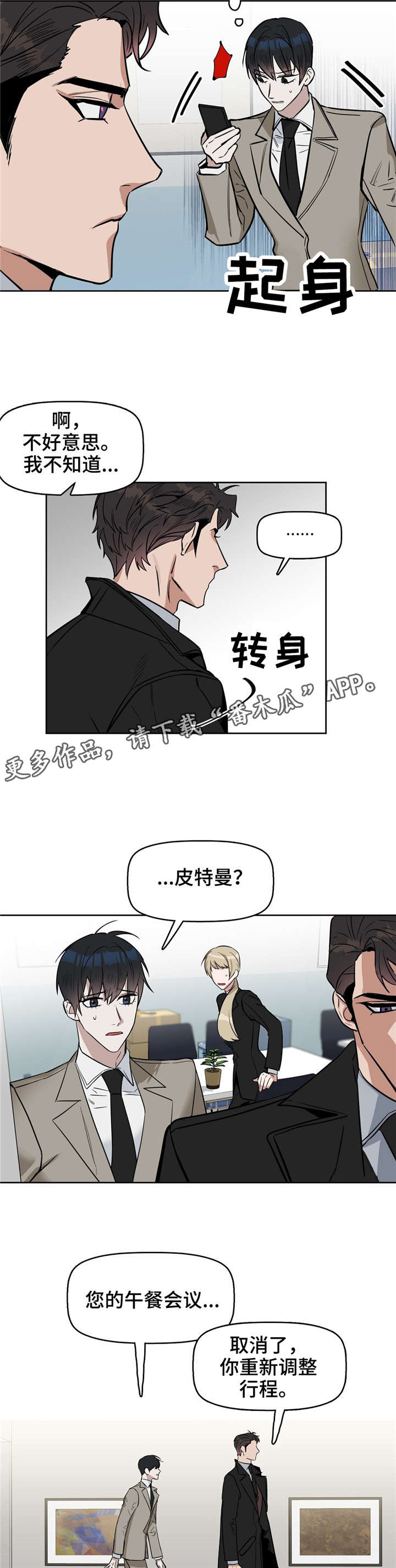 第28话 第11页
