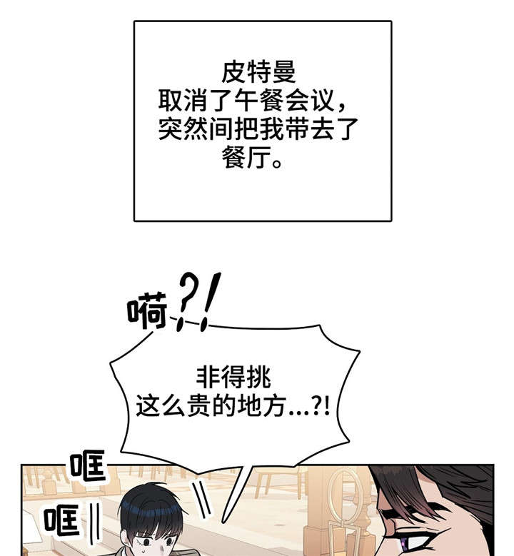 第27话 第2页