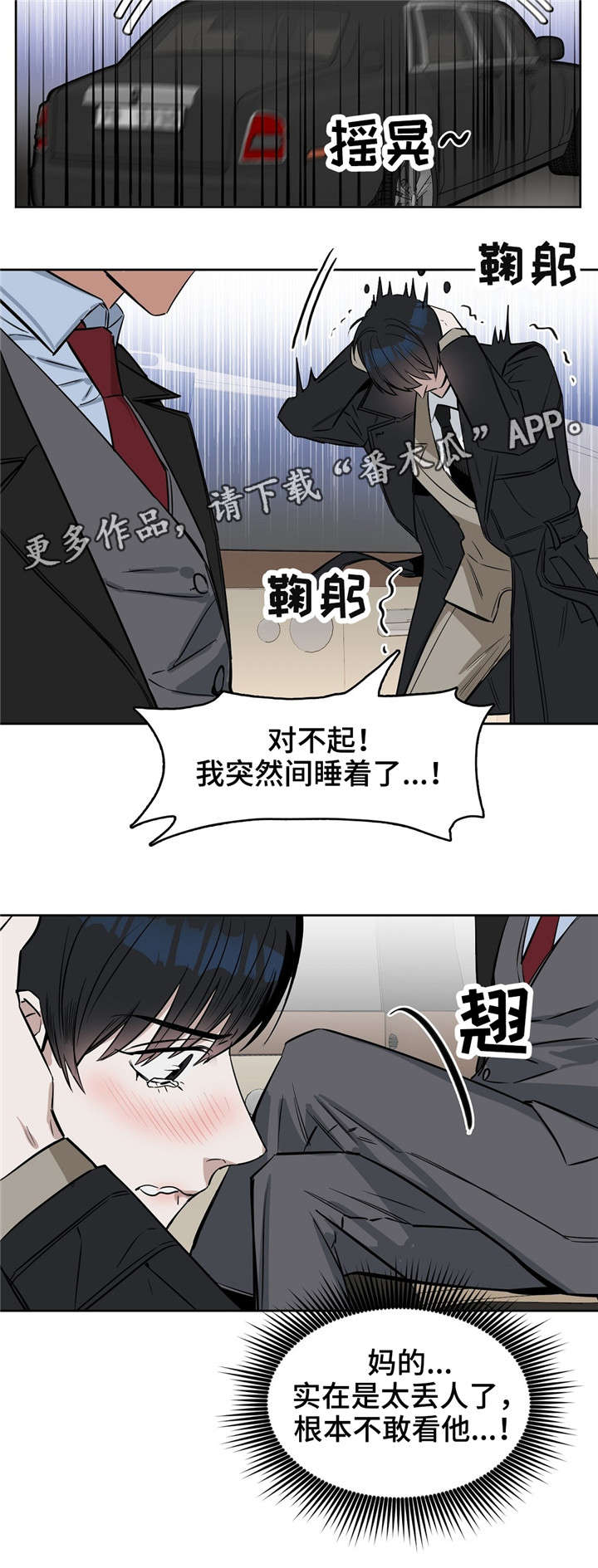 第27话 第10页