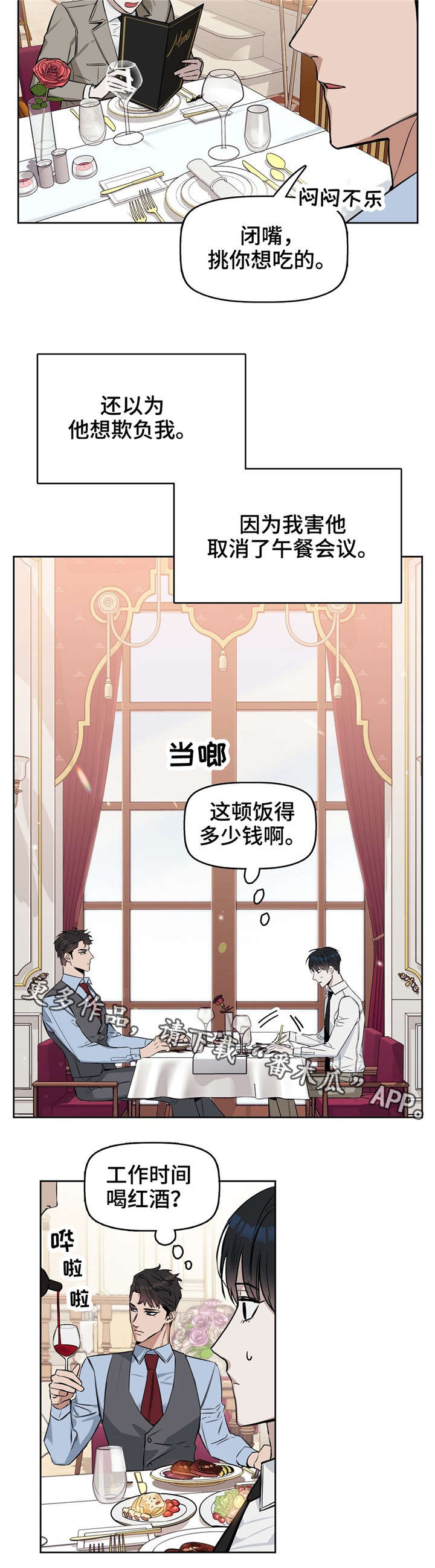 第27话 第3页