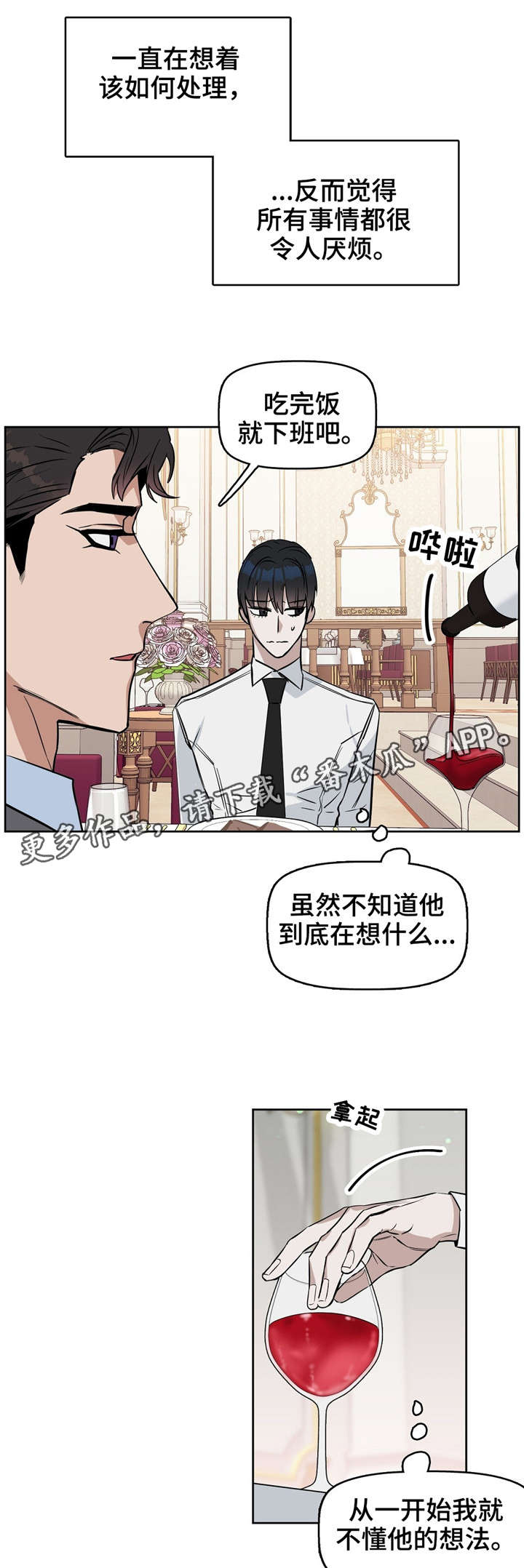第27话 第4页