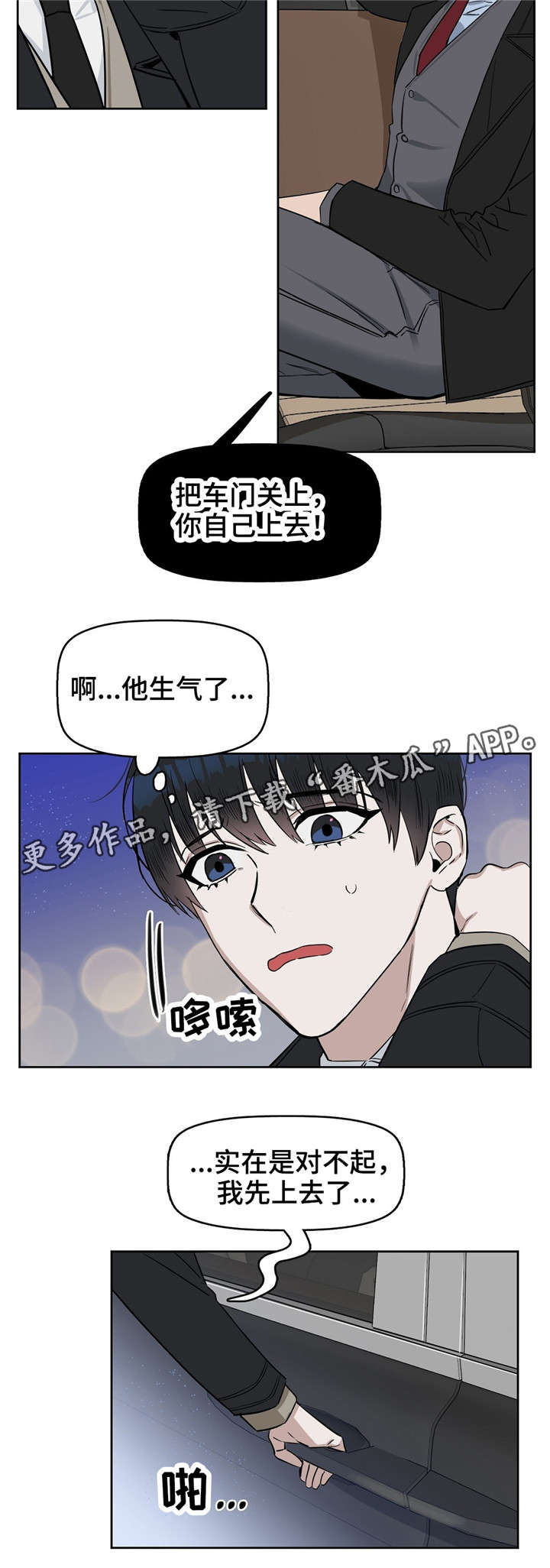 第27话 第12页