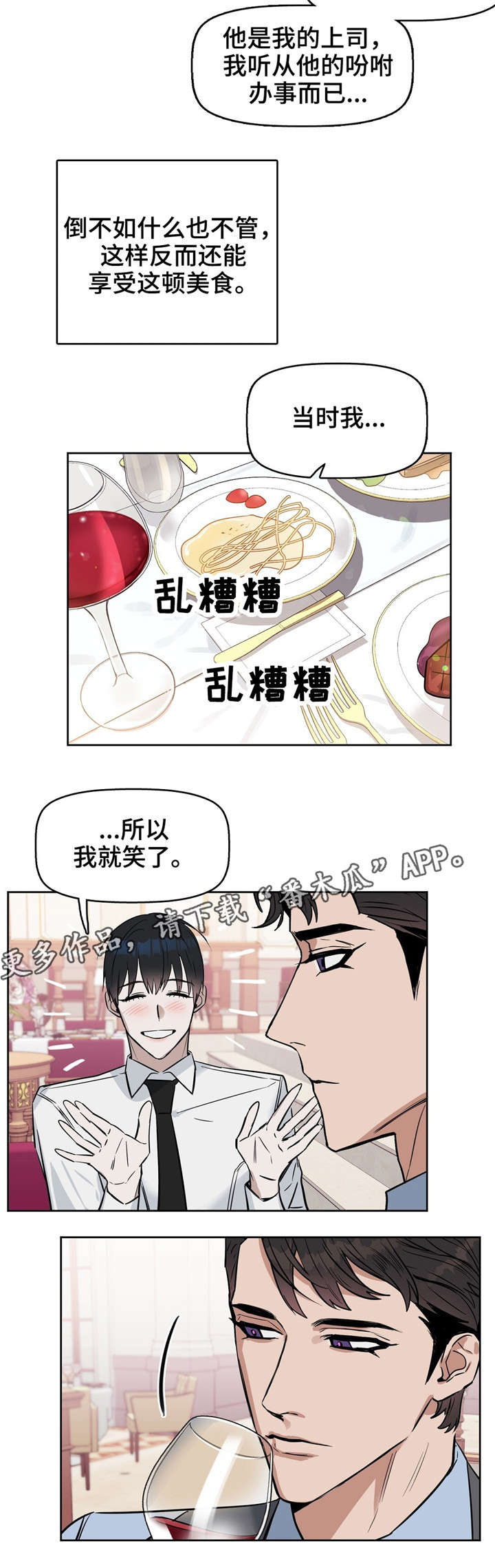 第27话 第5页