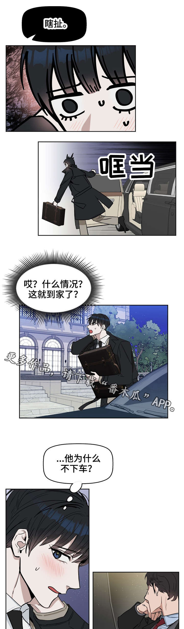 第27话 第11页