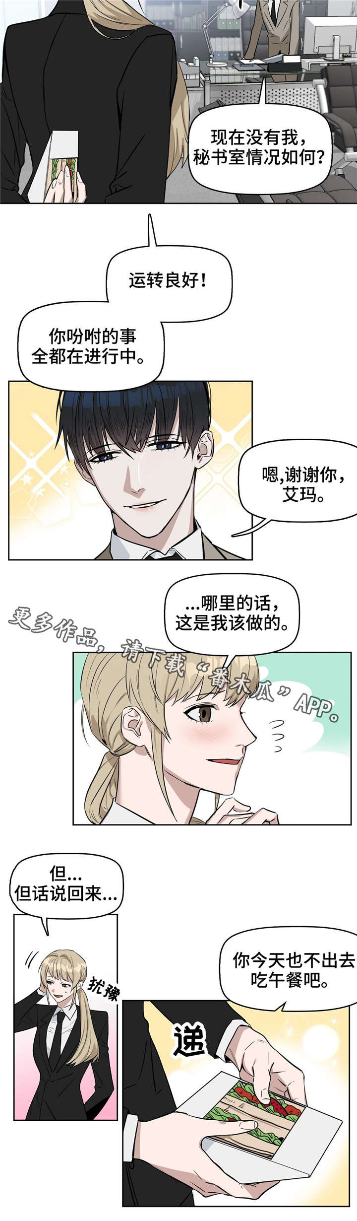 第26话 第2页