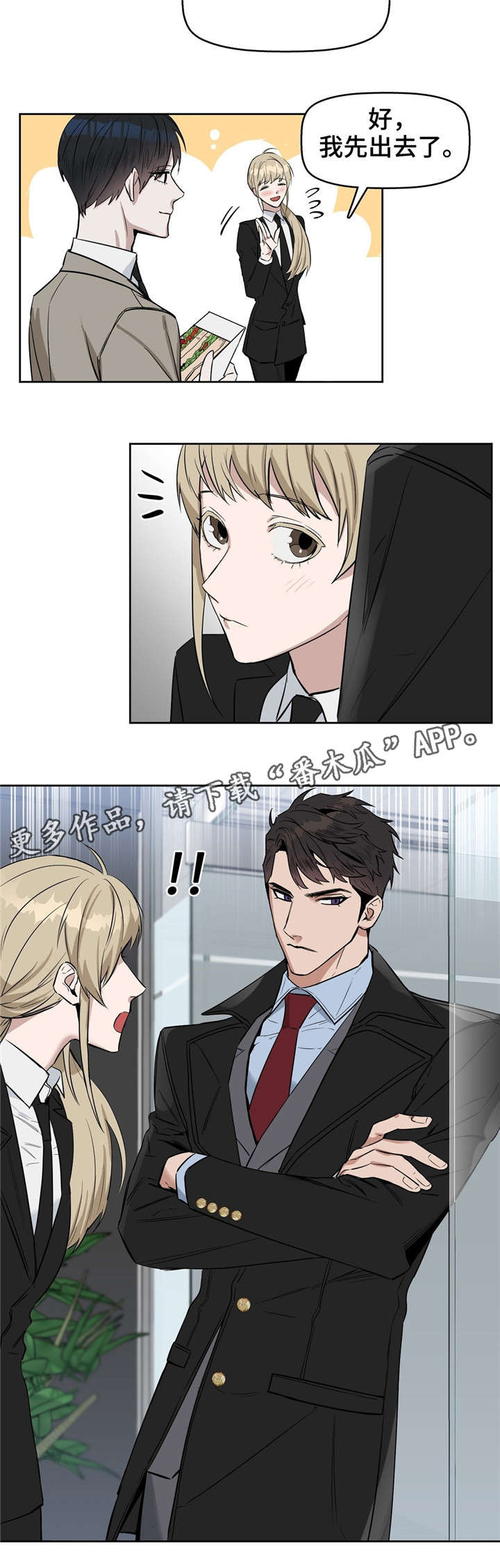 第26话 第4页