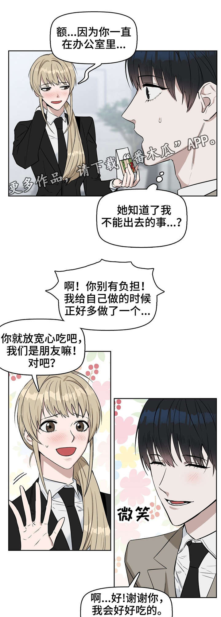 第26话 第3页
