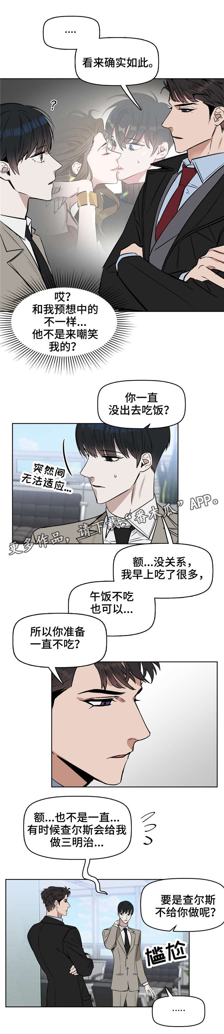 第26话 第8页