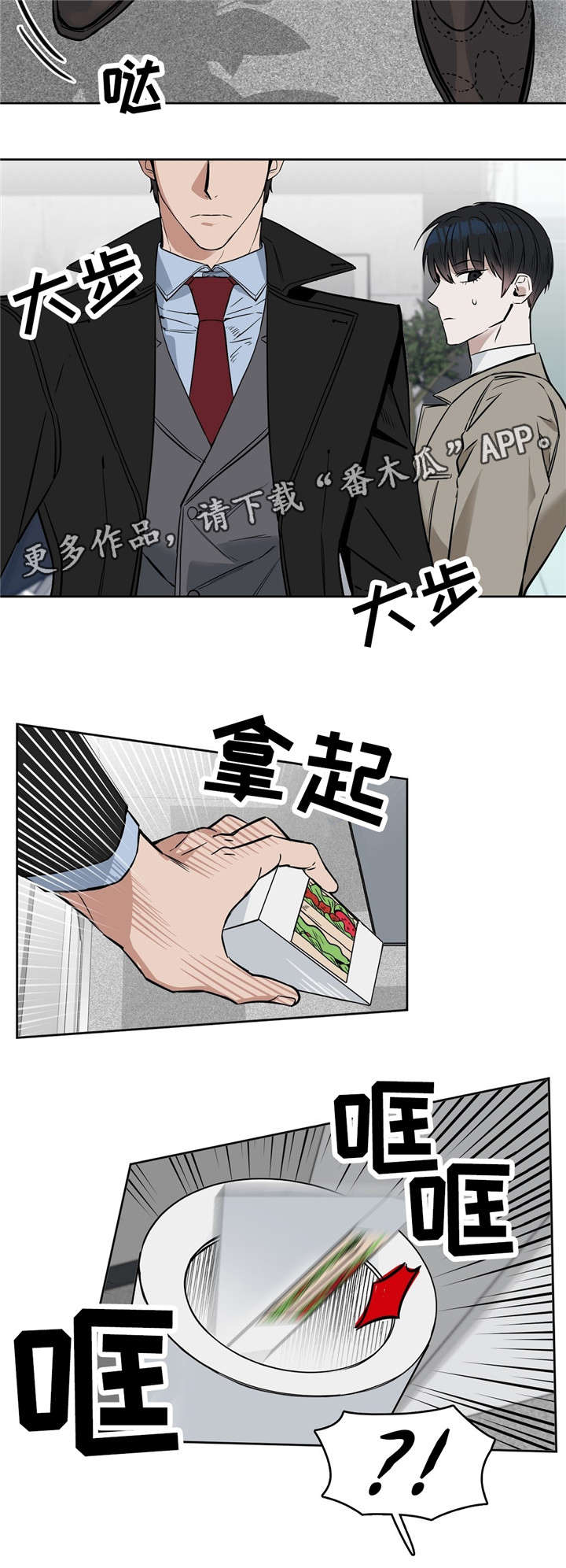 第26话 第10页