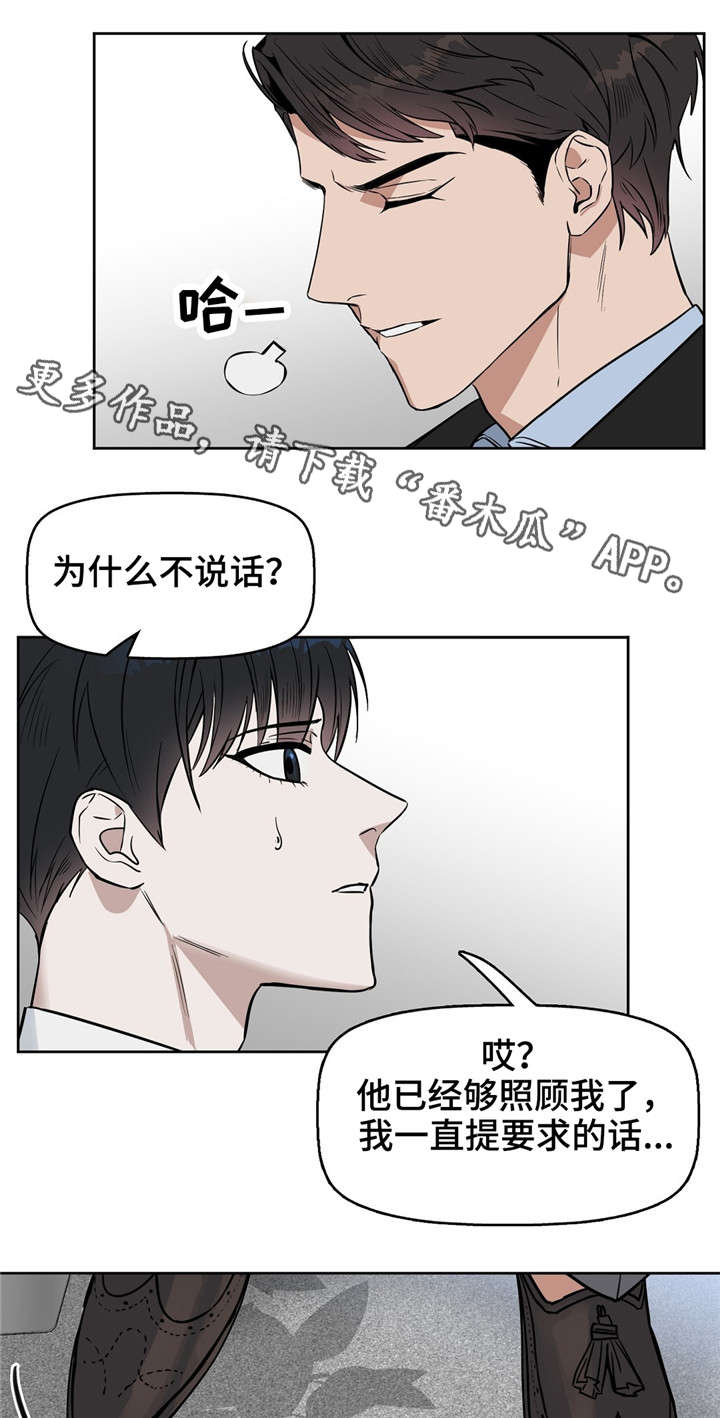 第26话 第9页