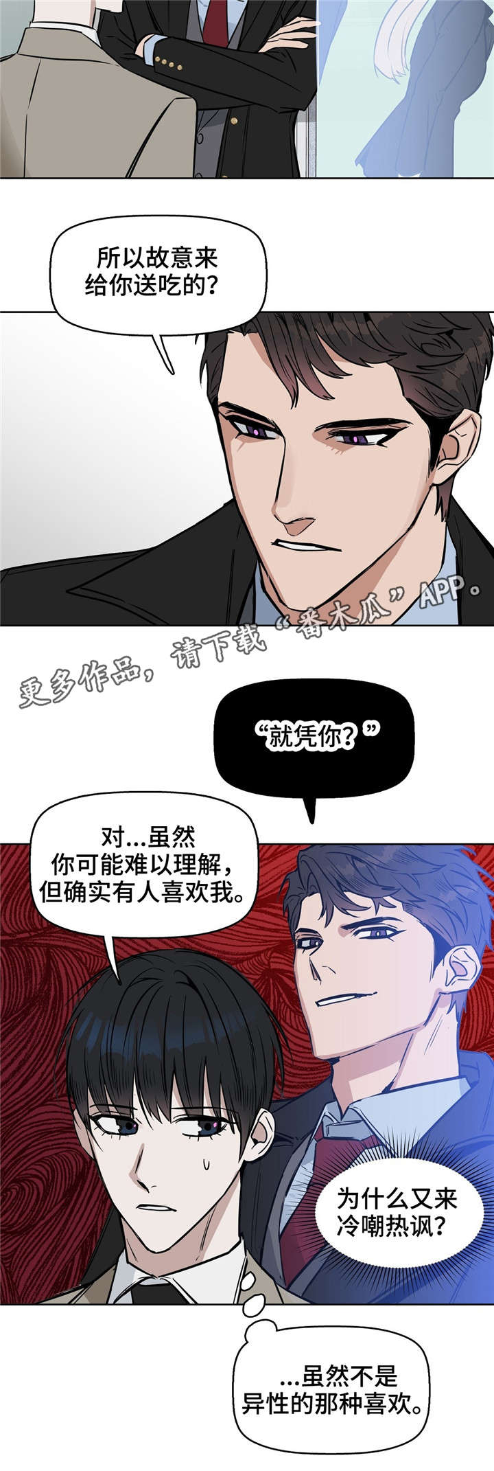 第26话 第7页
