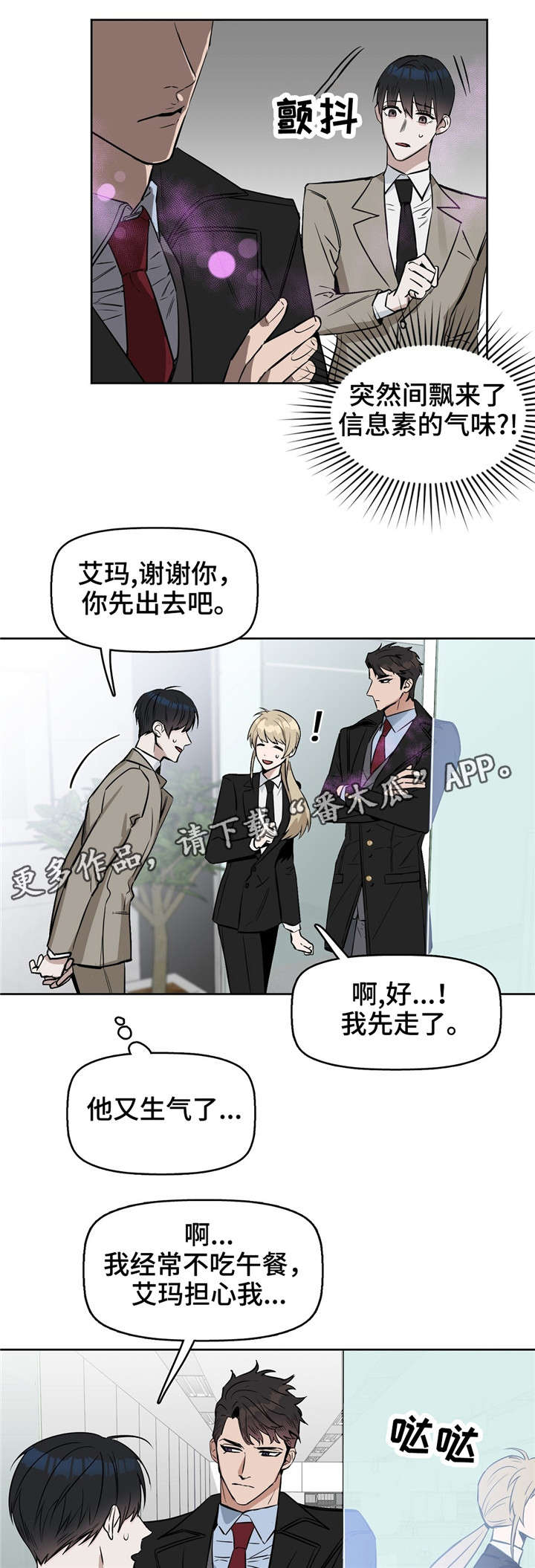 第26话 第6页