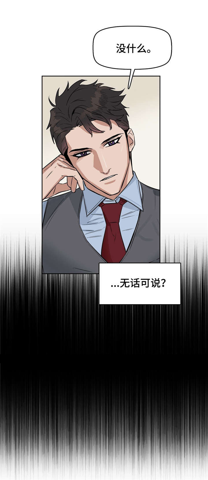第25话 第9页