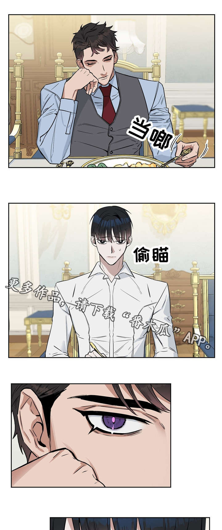 第25话 第7页
