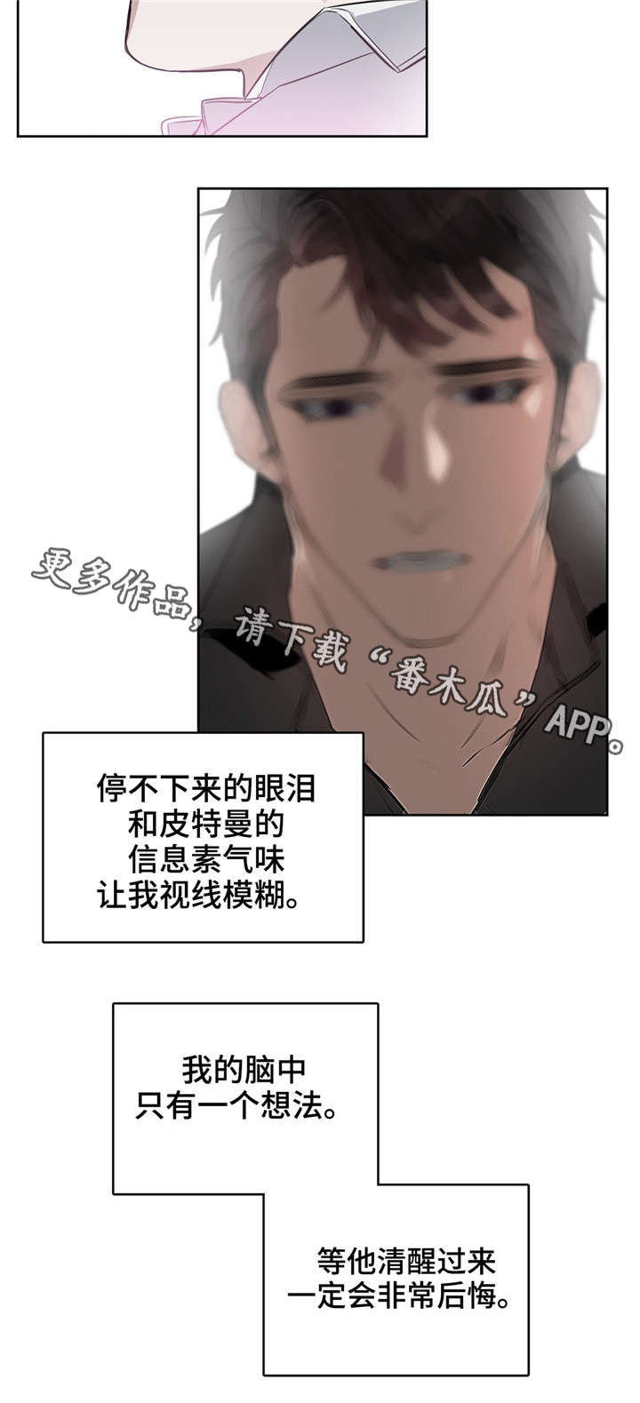 第25话 第2页