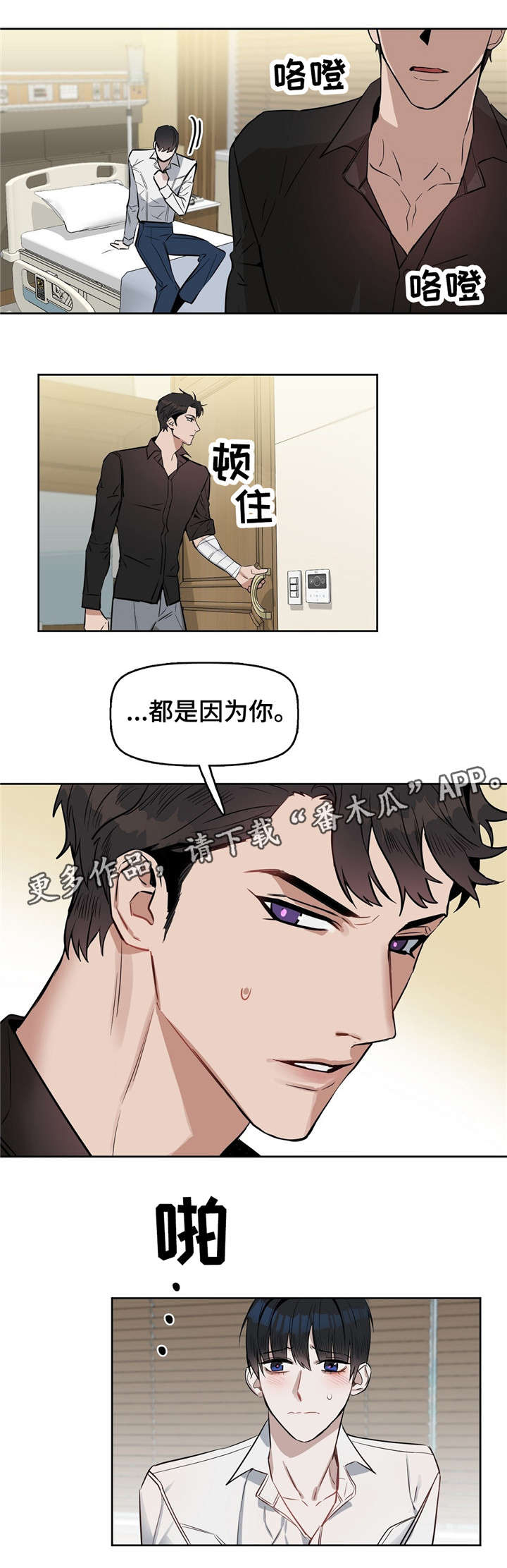 第25话 第3页
