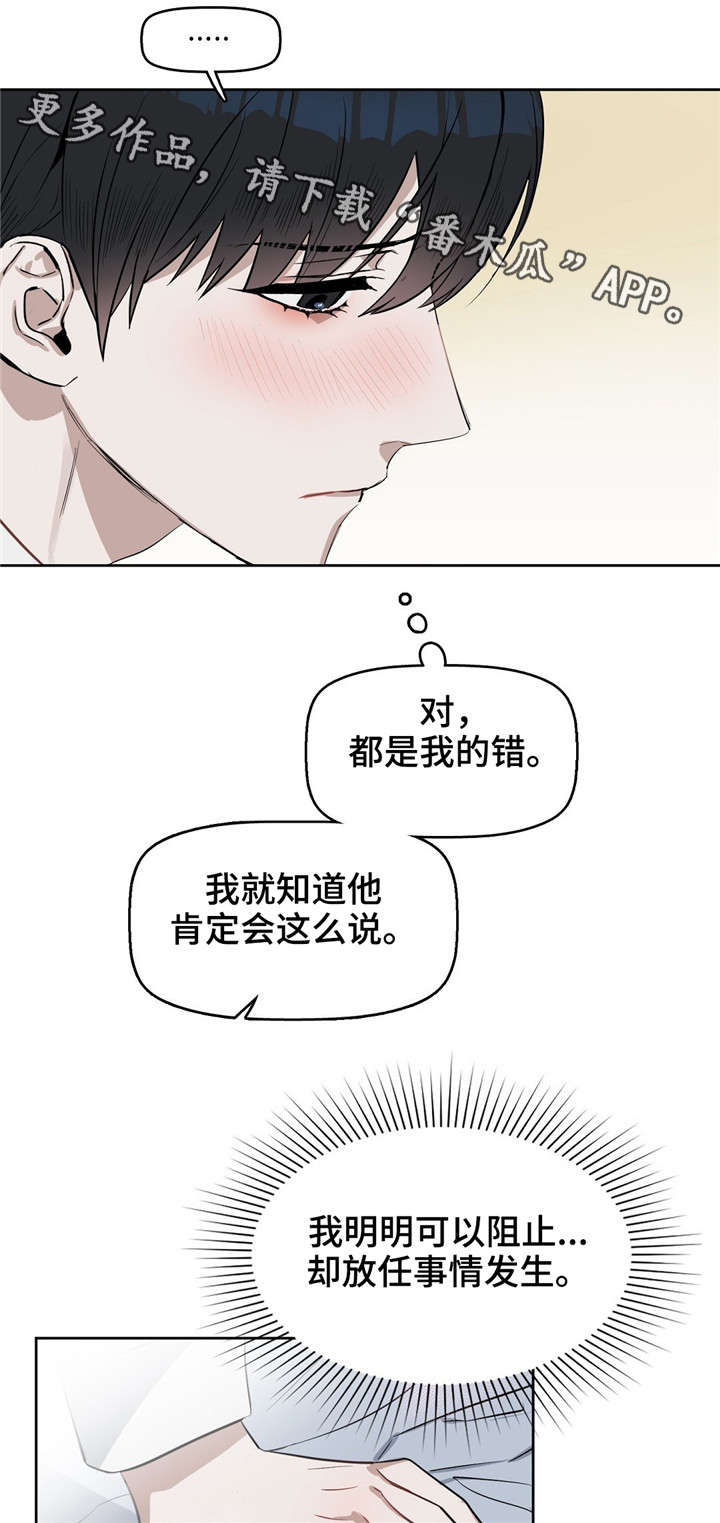 第25话 第4页