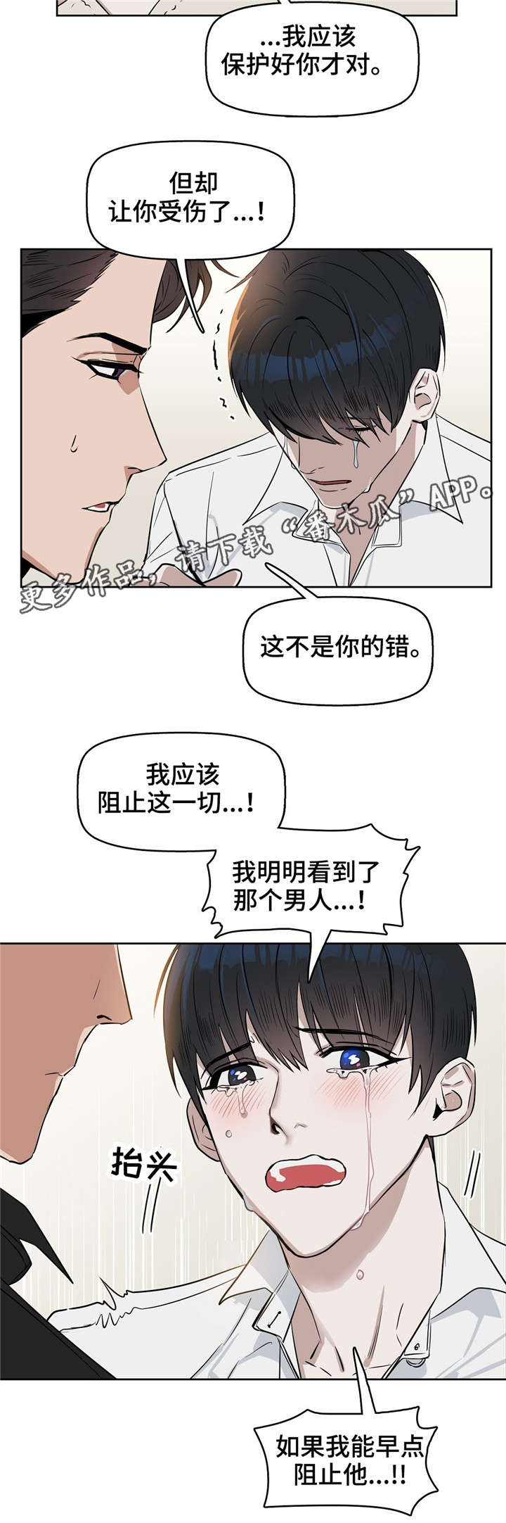 第24话 第9页