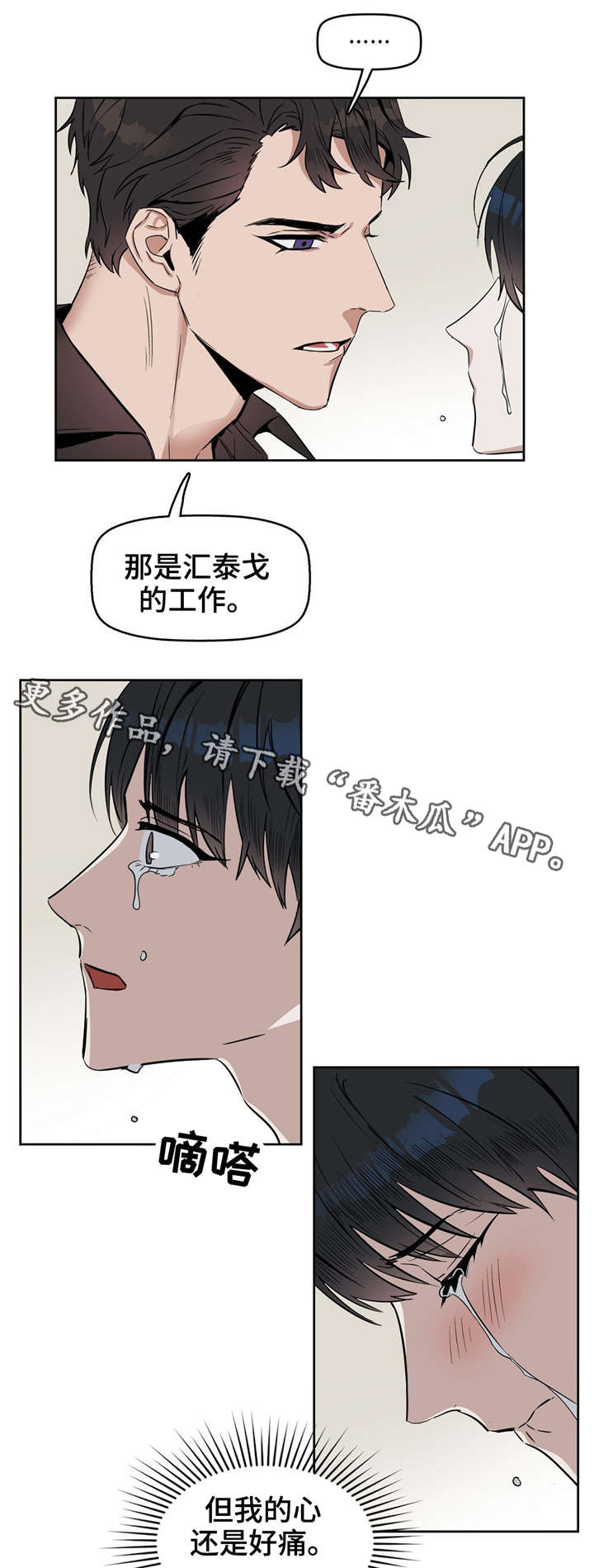 第24话 第10页