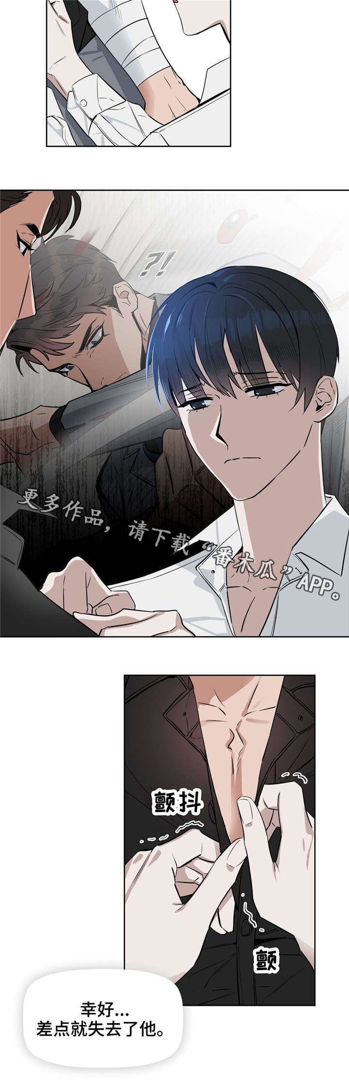 第24话 第7页