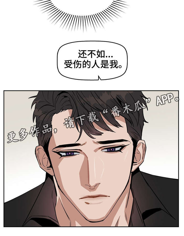 第24话 第11页