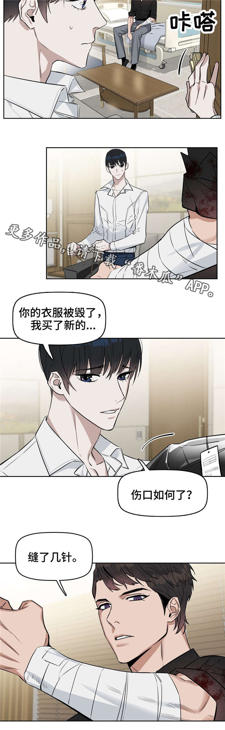 第24话 第3页