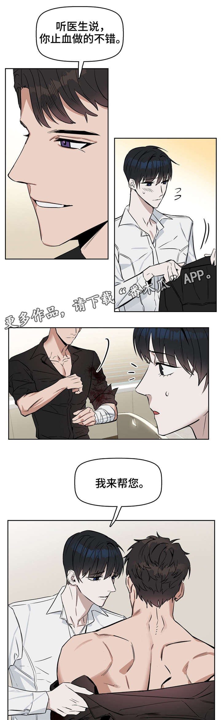 第24话 第4页