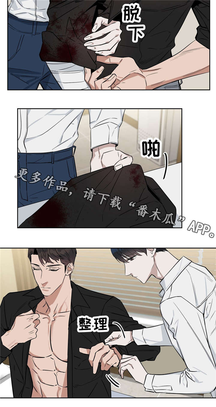 第24话 第5页