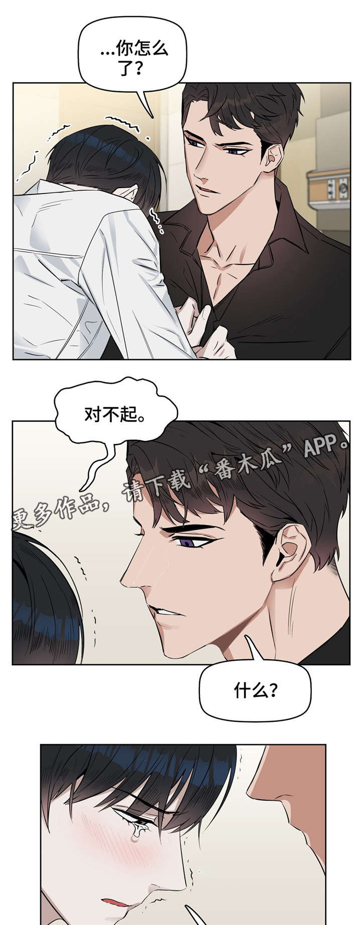 第24话 第8页
