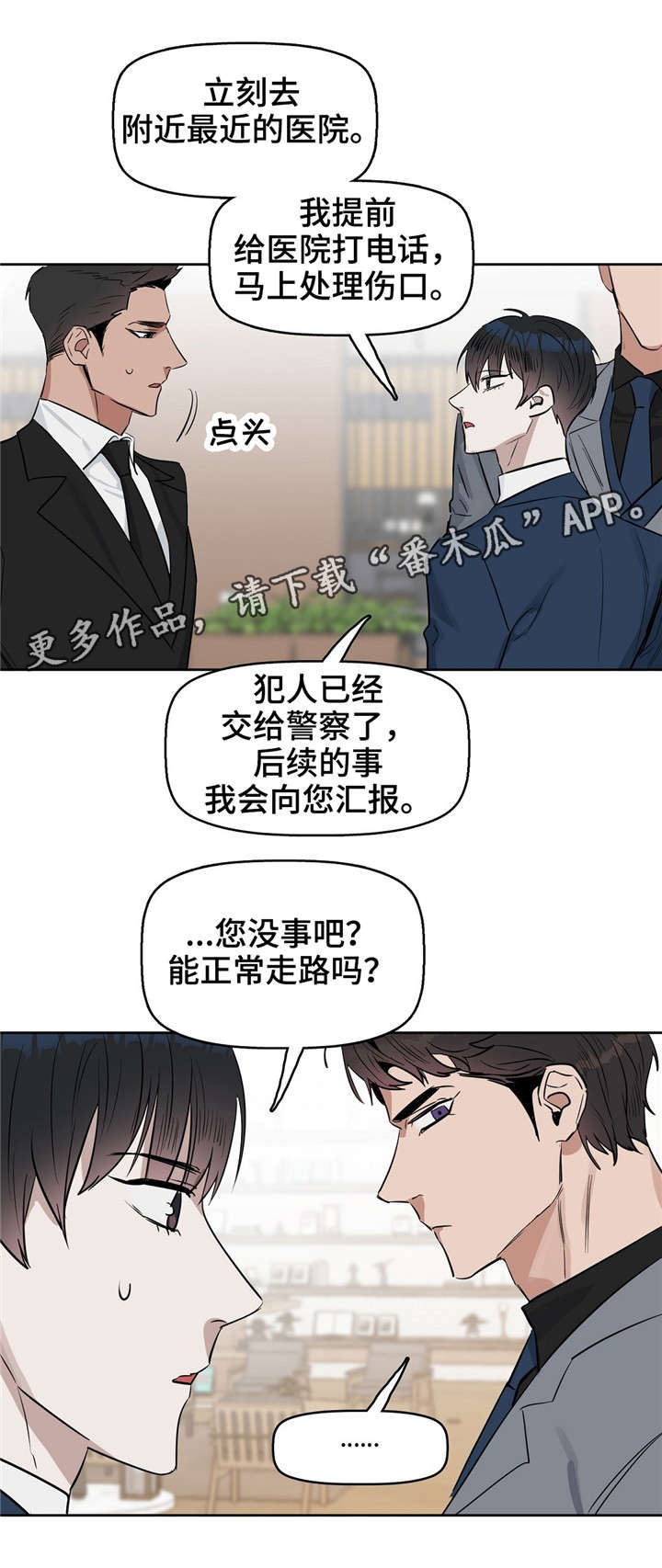 第23话 第13页