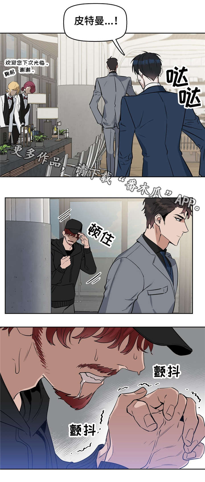 第23话 第5页