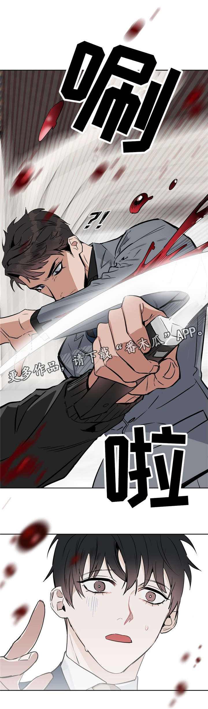 第23话 第9页