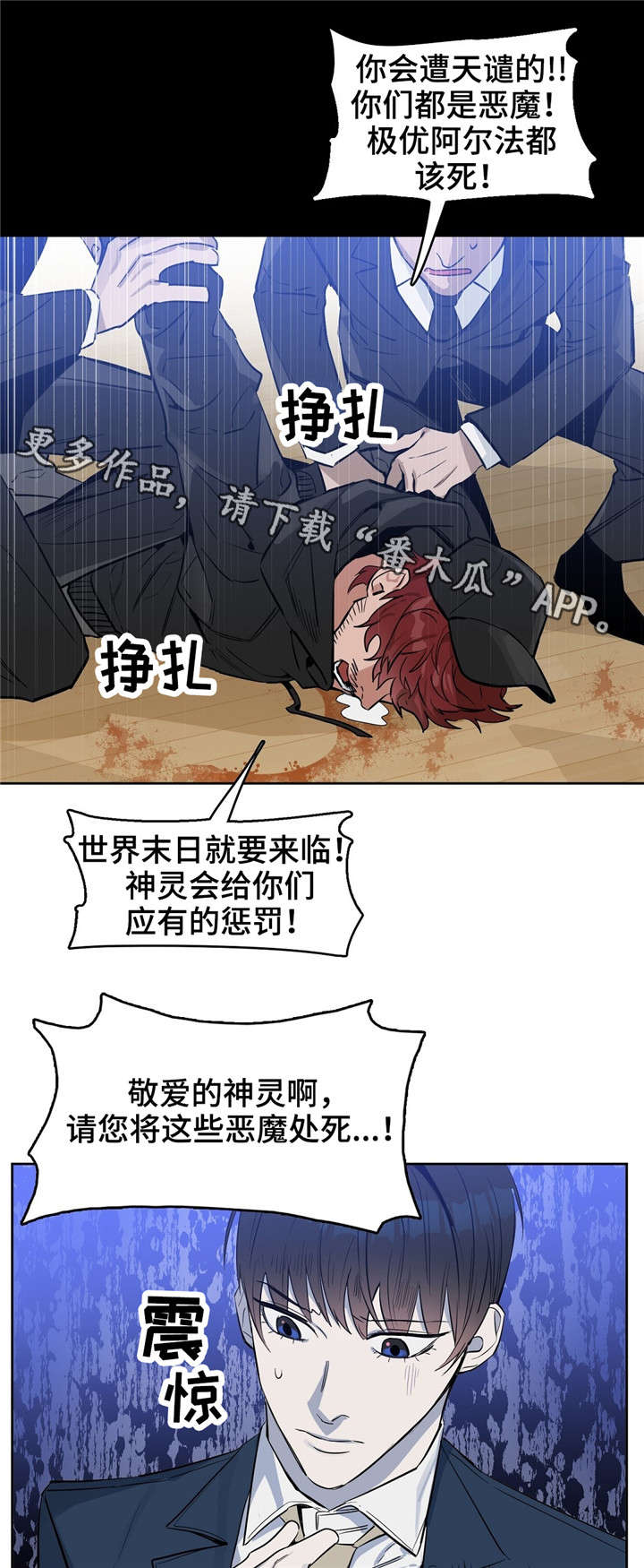 第23话 第11页