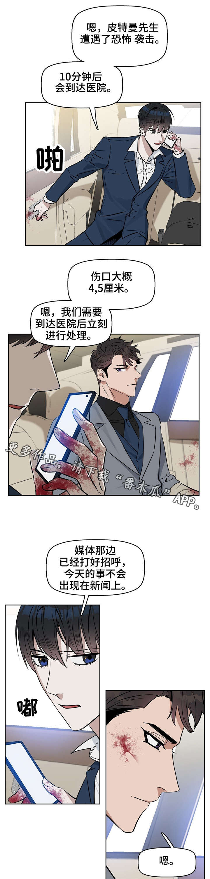 第23话 第14页