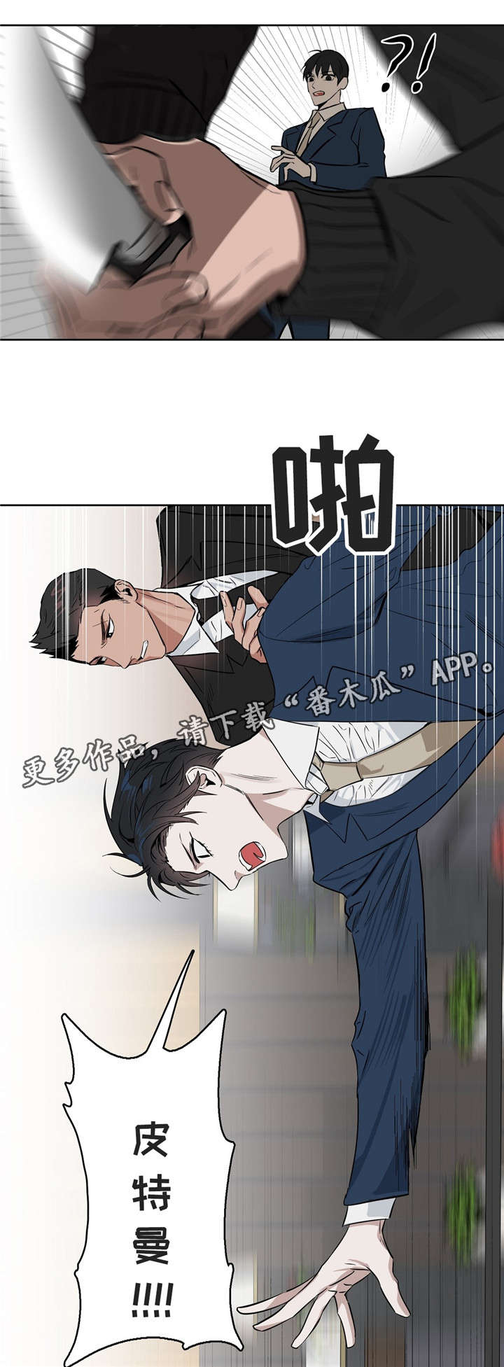 第23话 第7页