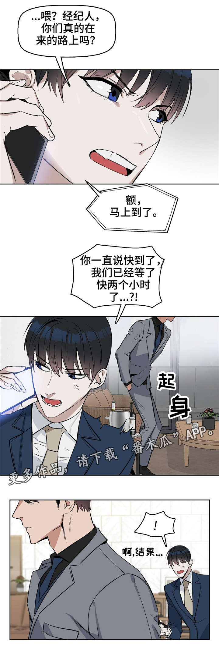 第23话 第4页
