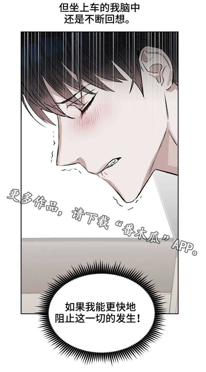 第23话 第16页